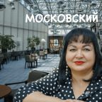 Плешакова Татьяна